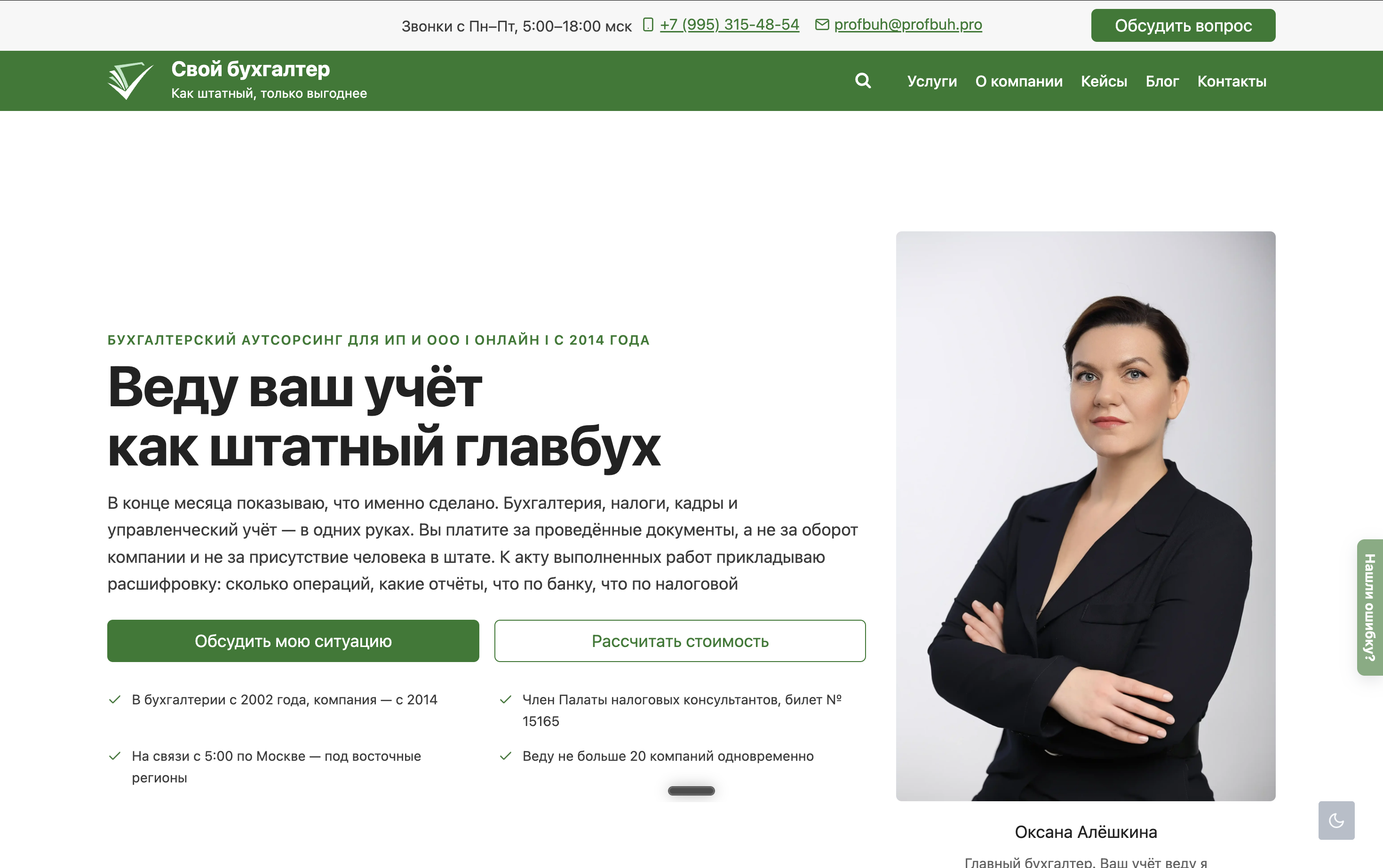 Александр Лаврищев.