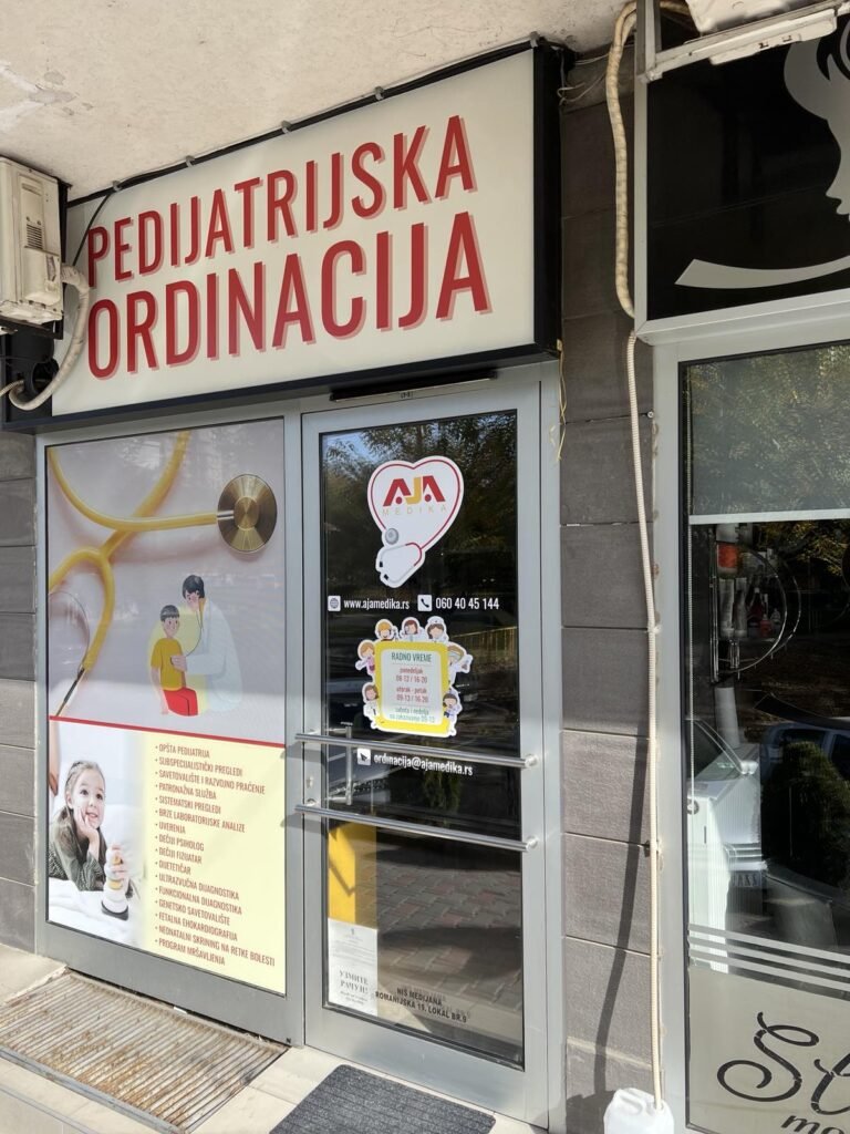 Ая Медика — педиатрия — фото