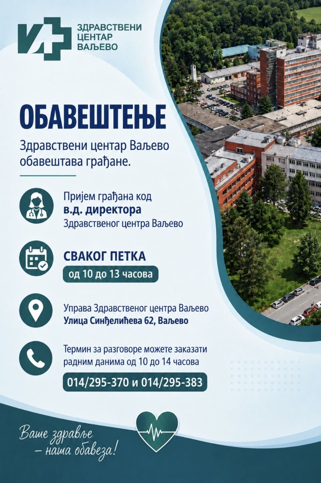 Dom здоровье Валево — фото