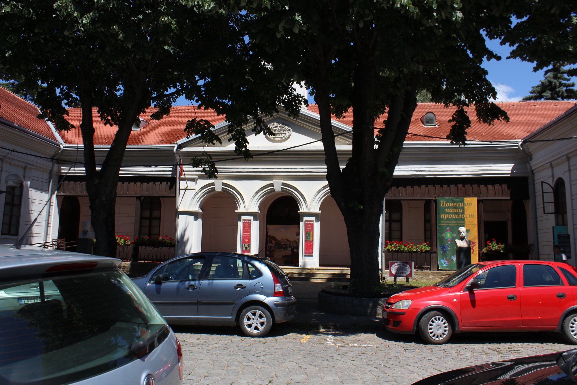Narodni muzej Valjevo — fotografija