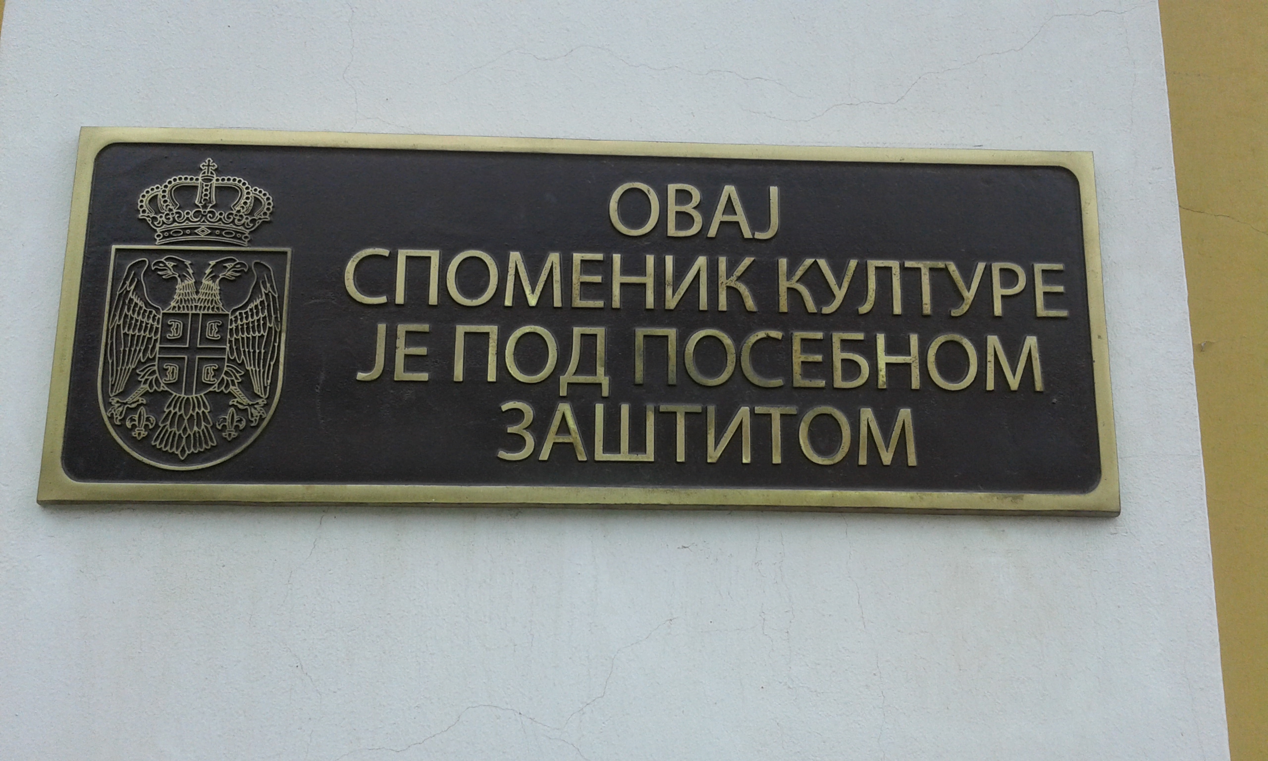 Национальный музей — фото