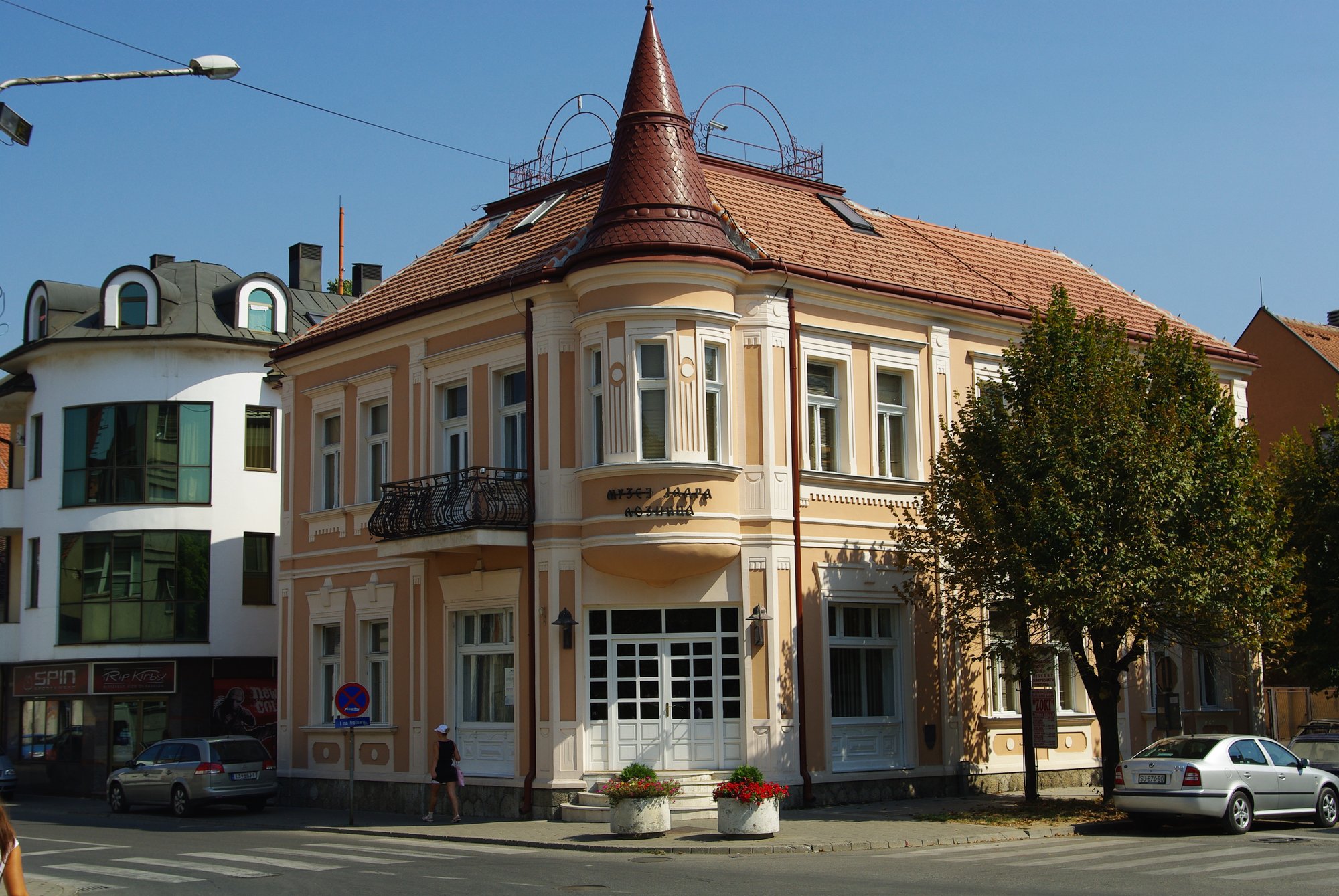 Muzej Jadra — fotografija