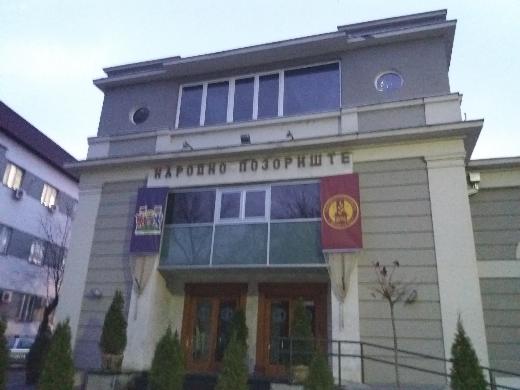 National Theater — photo