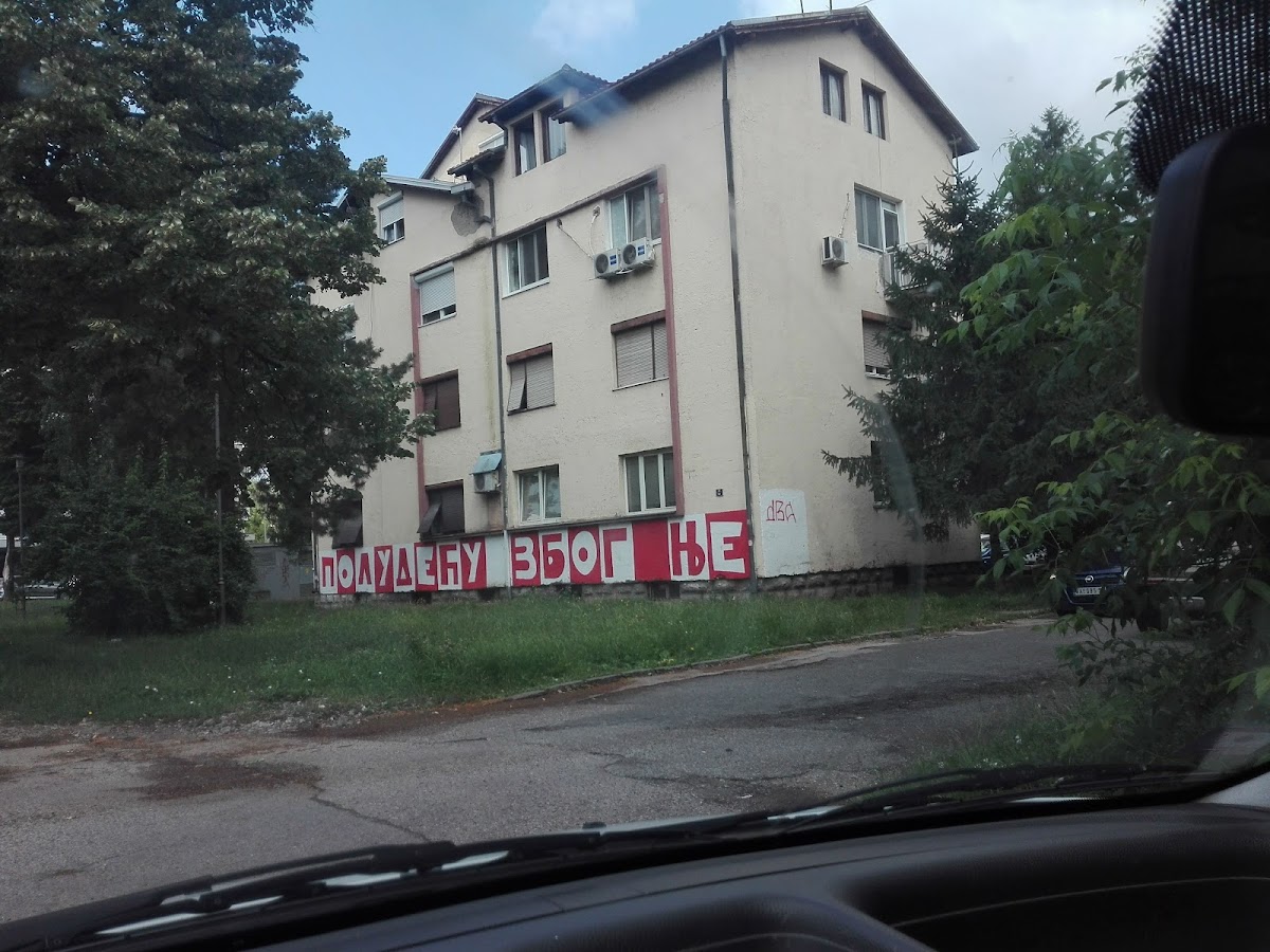 Park Milivoja Bjelica — photo