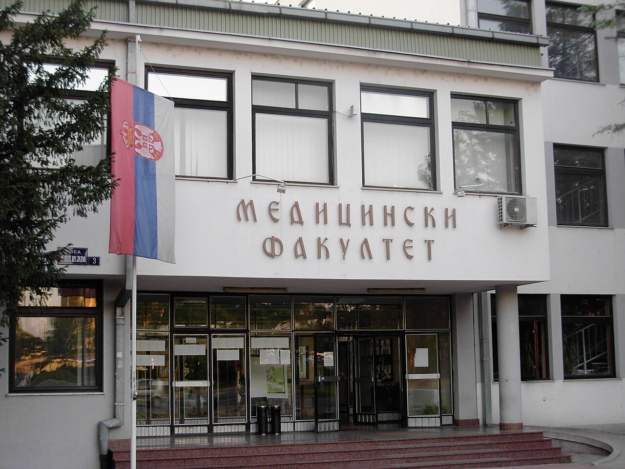 Медикал парк — фото