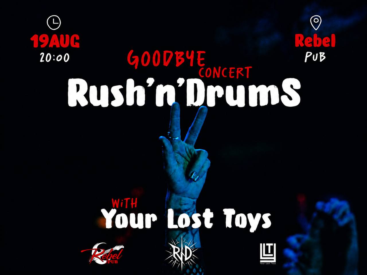 Прощальный концерт группы Rush’n’drumS в Нови-Саде с группой Your Lost Toys — фото