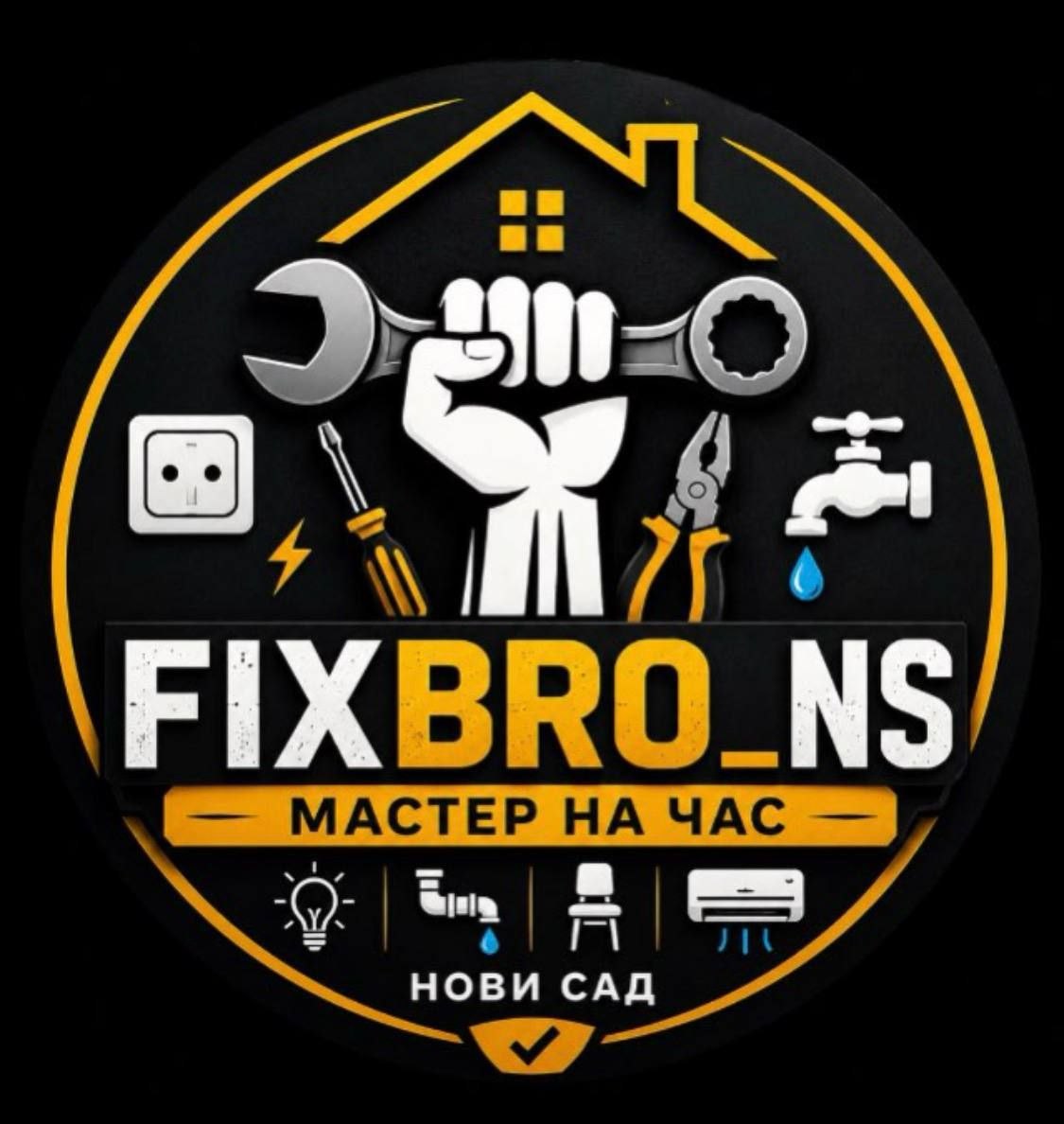 🔧 МАСТЕР НА ЧАС В НОВИ