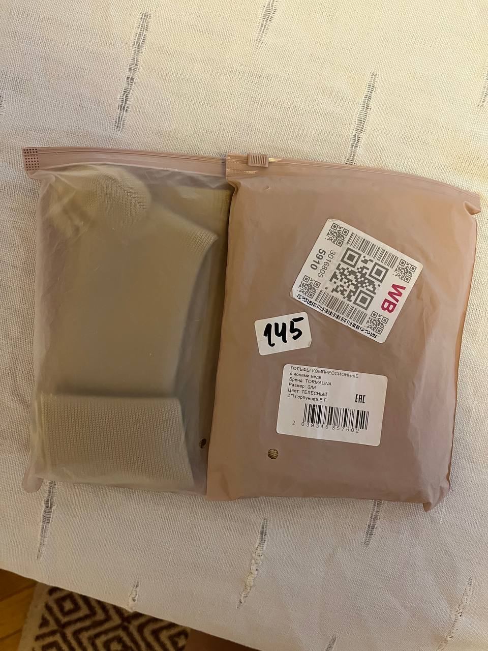 1 - compression stockings S/M and L/XL sizes (not used) - 500 din 2 - fitness mat 10mm decathlon (few used) - 1500 din Pickup, Dunavski Park or by agreement — photo