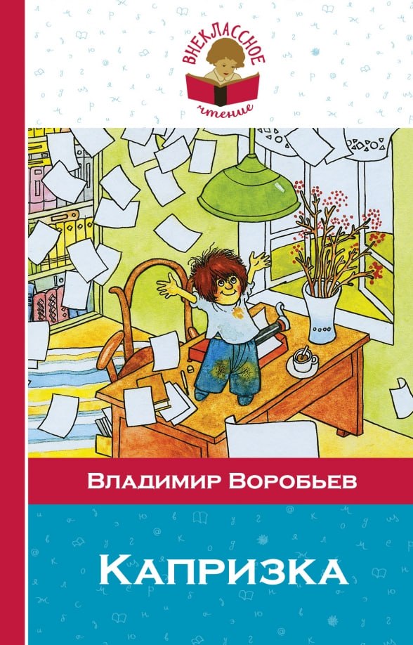 Продажа книг (Капризка, Сумей-ка, Когда папа приходит поздно, Катя в игрушечном городе) — фото