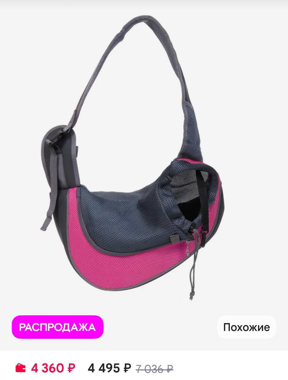 ❤️ Слинг переноска для кошек или собак (очень удобная вещь) 500 дин ❤️Новая не распакованная инвалидная коляска для животных. — фото