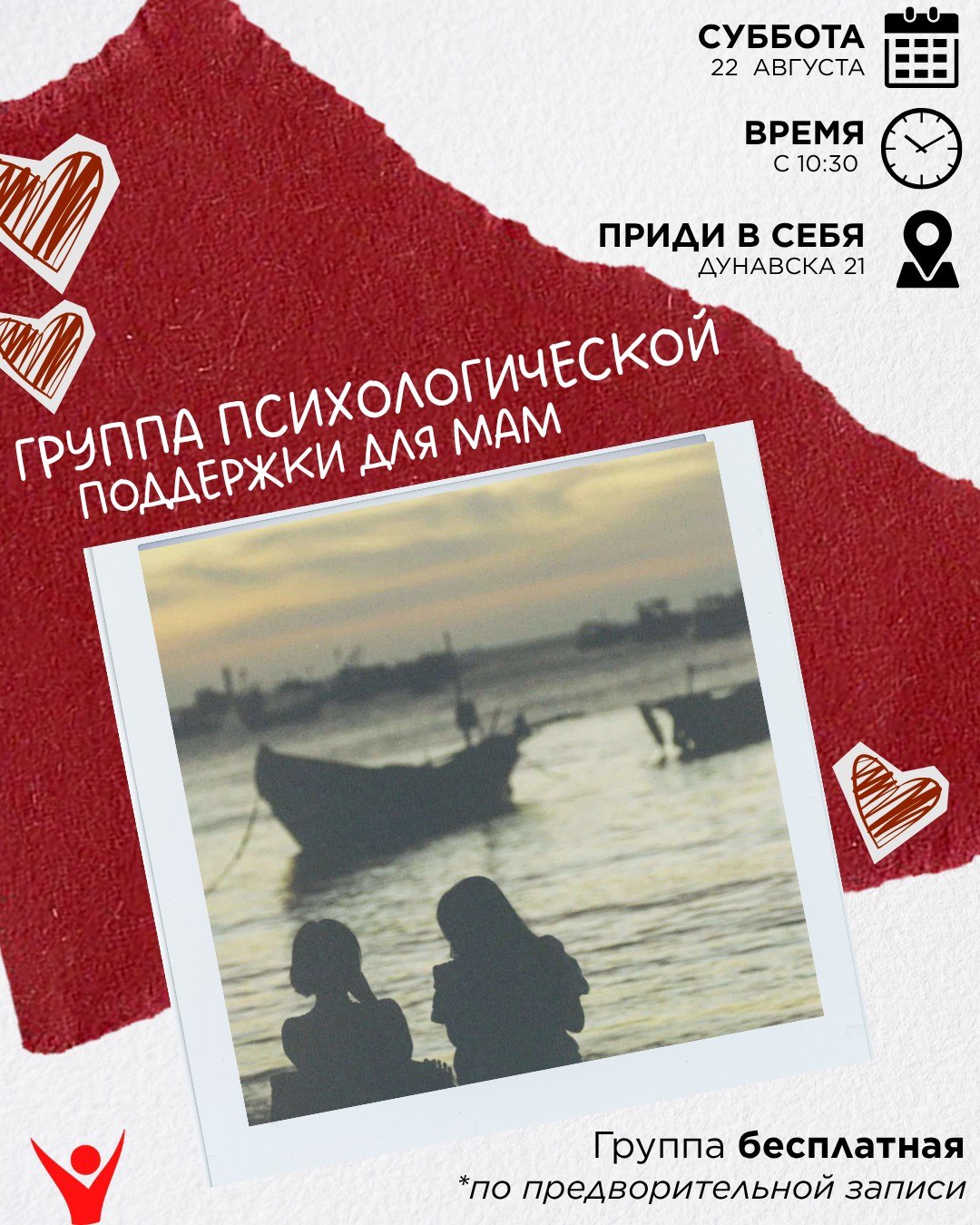 Мастер-класс психологической поддержки для мам — фото