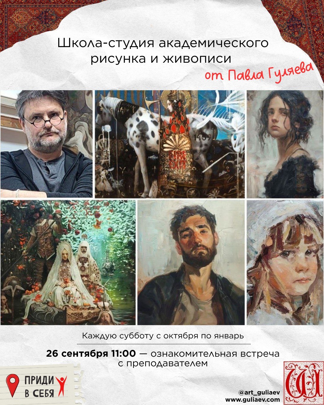 Курс изобразительного искусства для взрослых