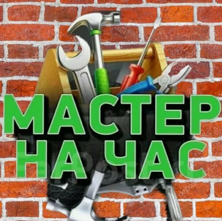 Александр Ремонт