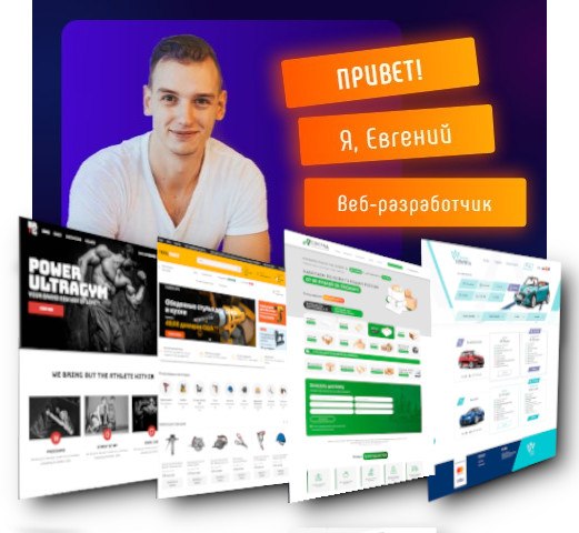 Evgeniy