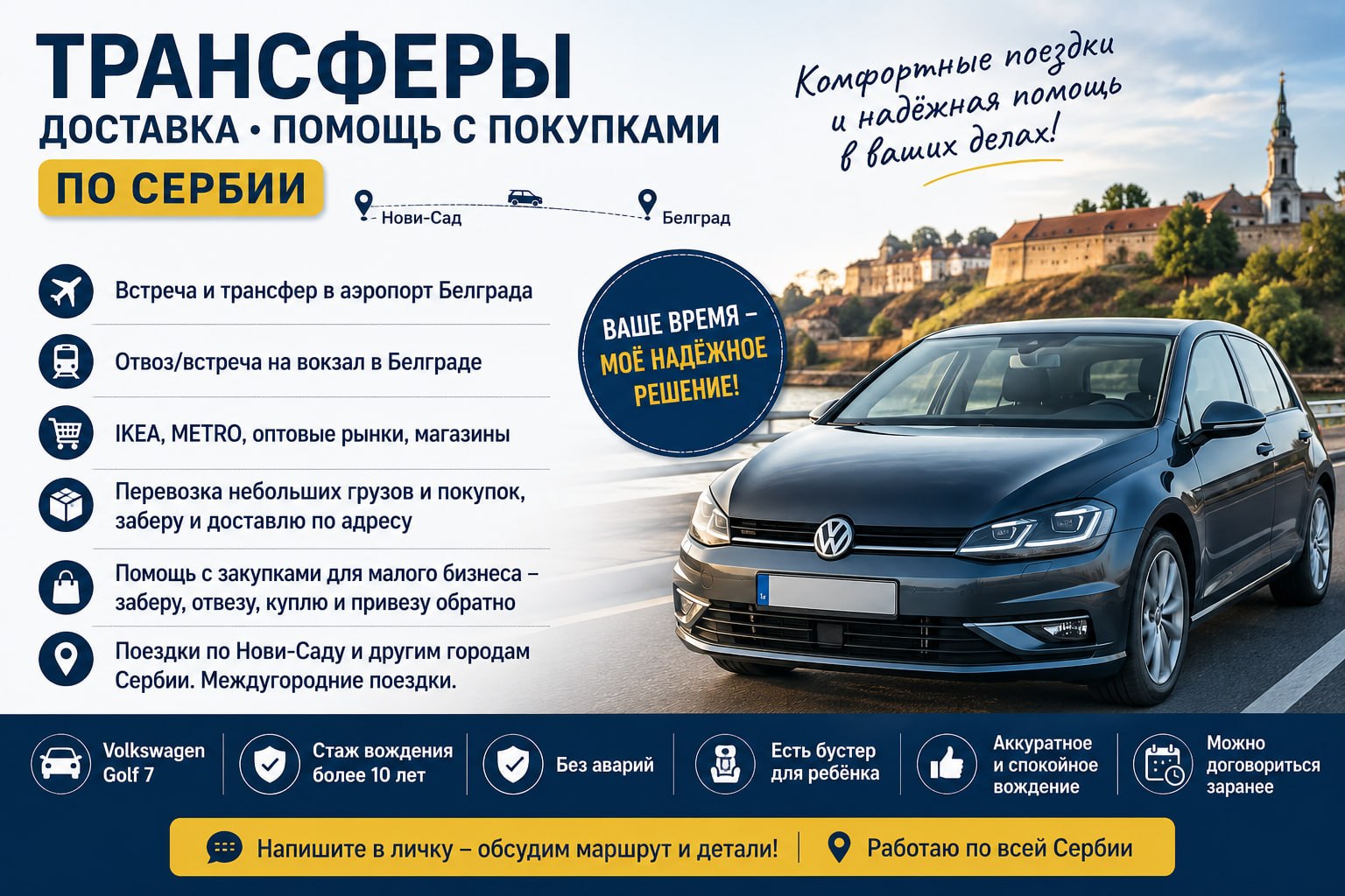 Человек