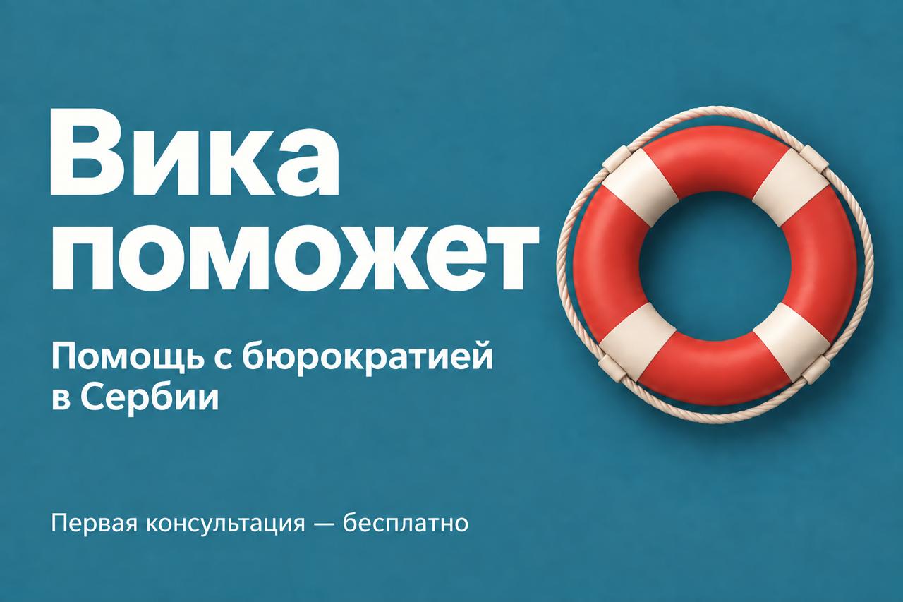 Викторика Поверенова