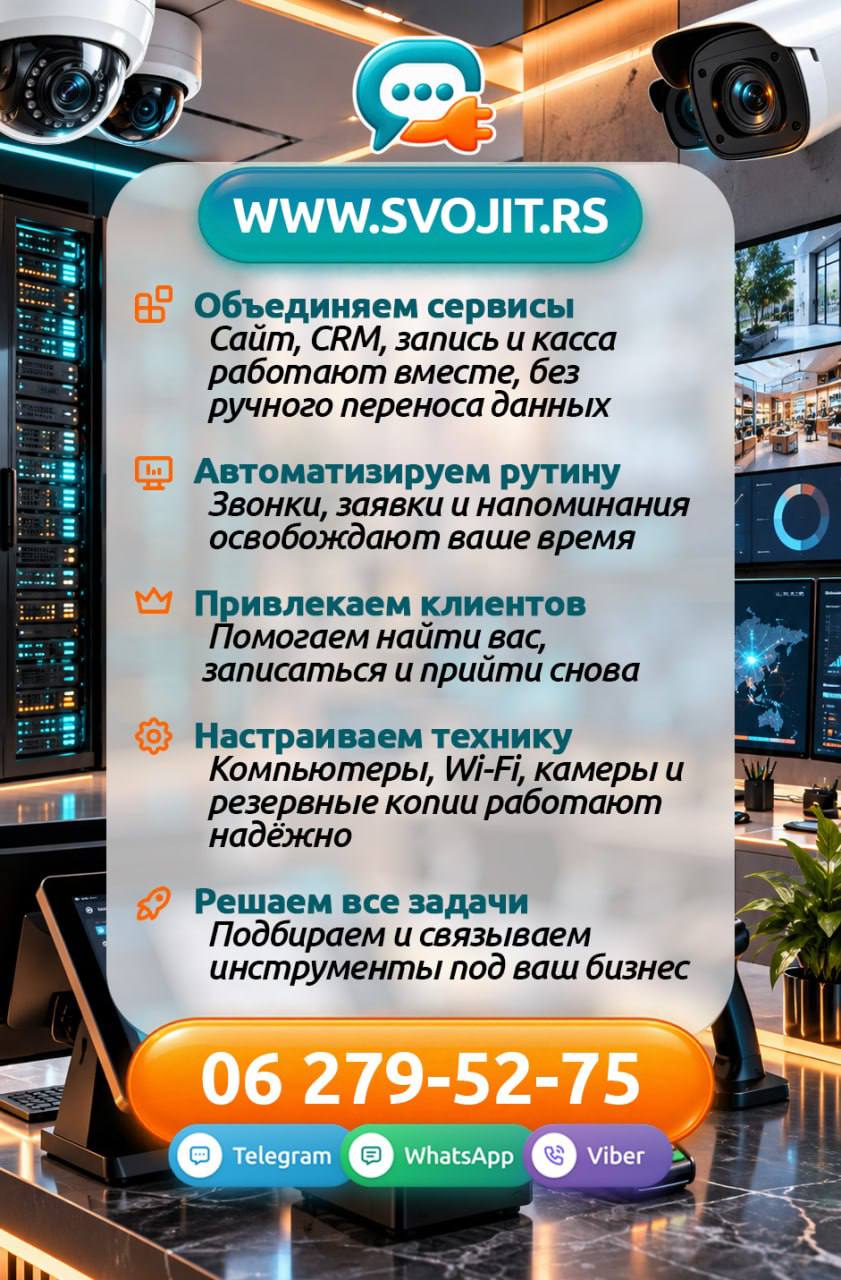 IT и AI‑поддержка, сайты, автоматизация бизнеса