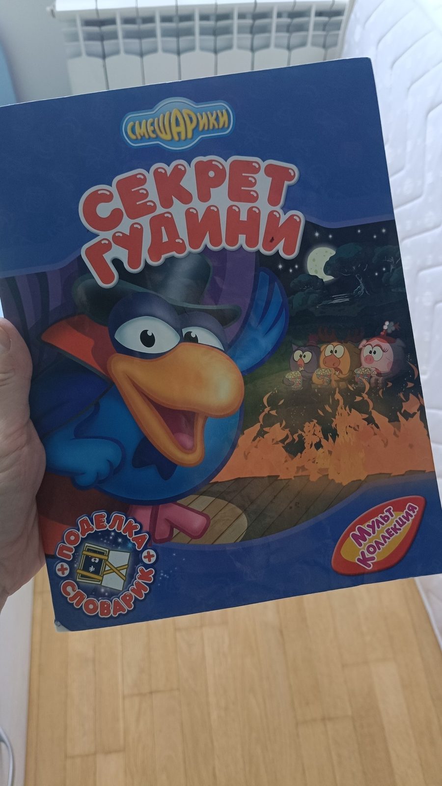 Продажа книг, игрушек и прочих товаров в Белграде, цены 100‑600 динар — фото