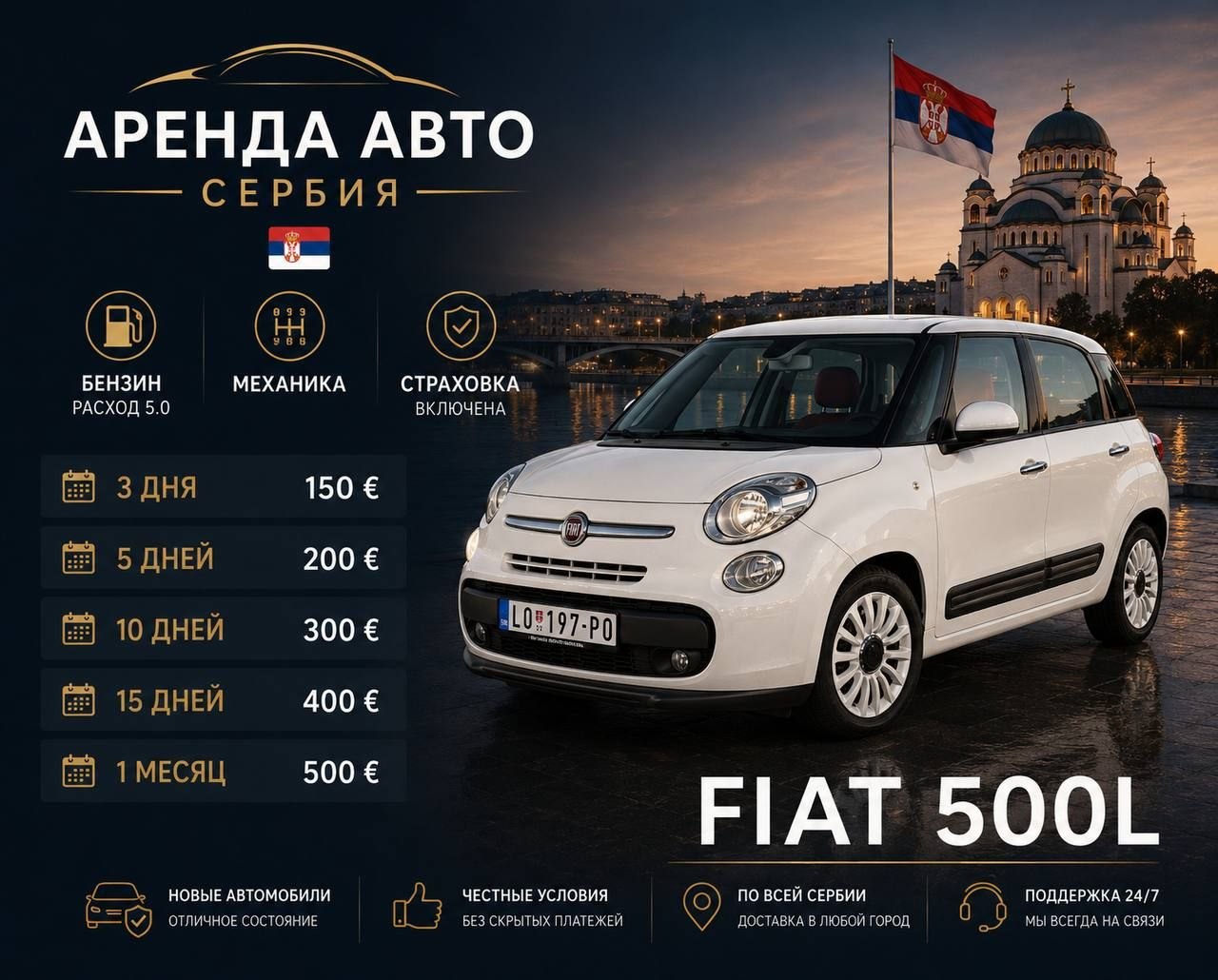 RentCars-Serbia Eduard