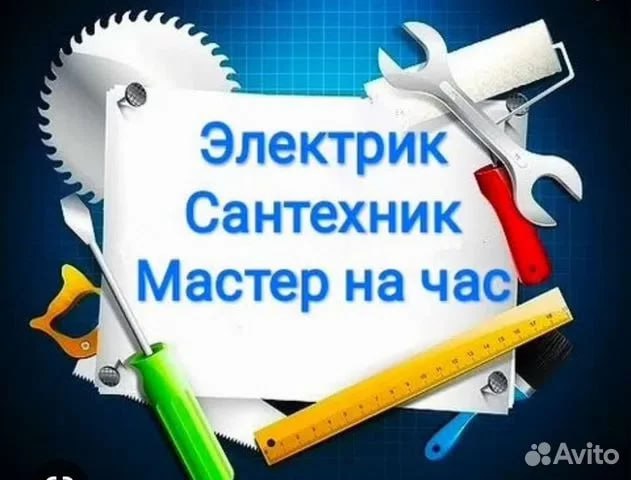 Виктор Электрик Белград