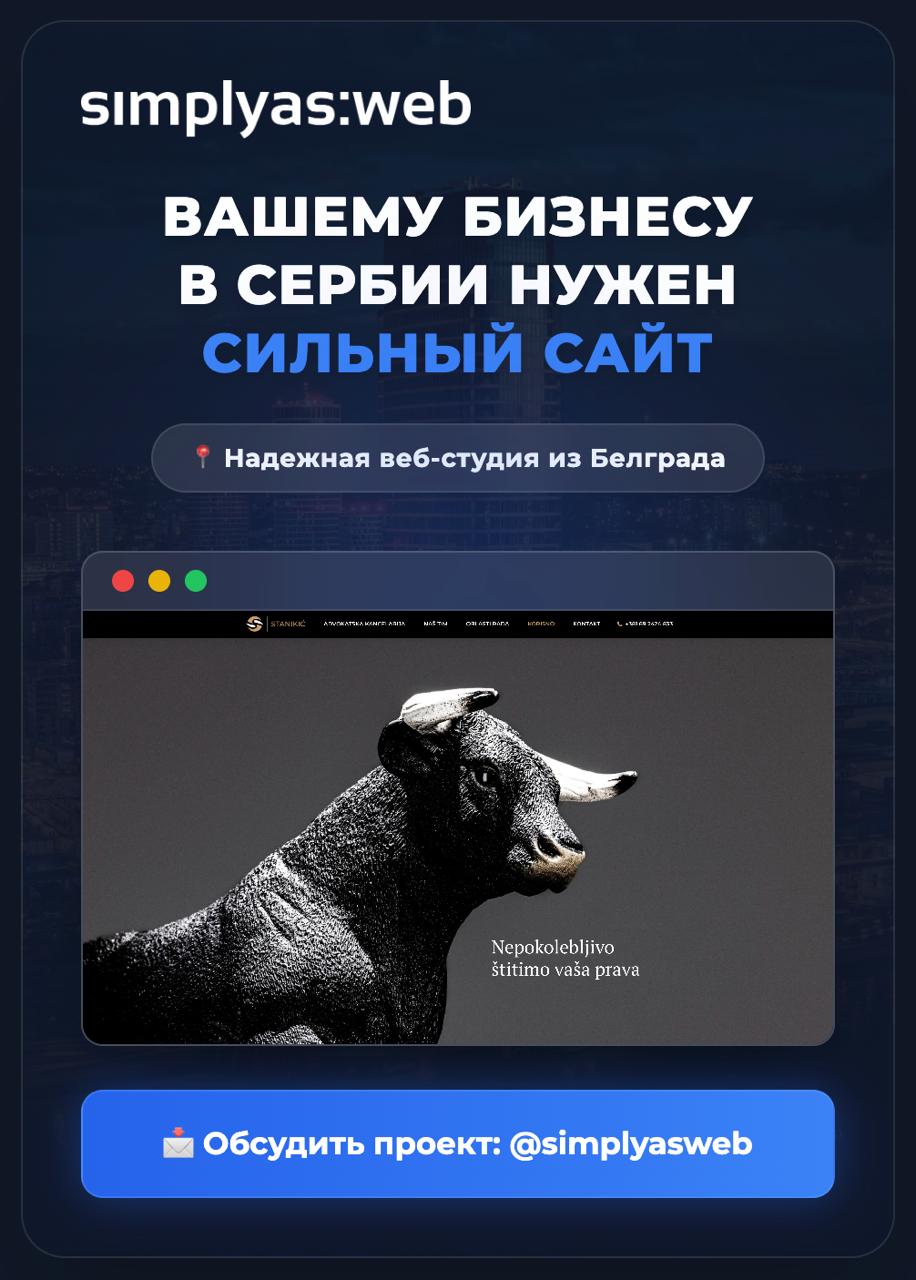 Aleksandar | Simply AS Web
