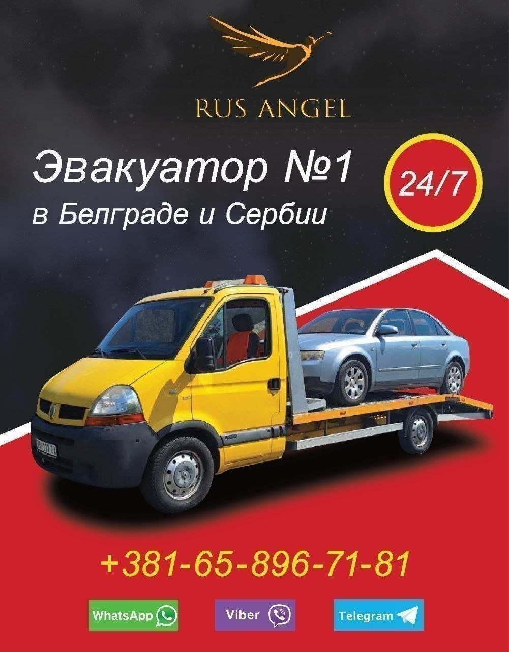 Rus Evakuator