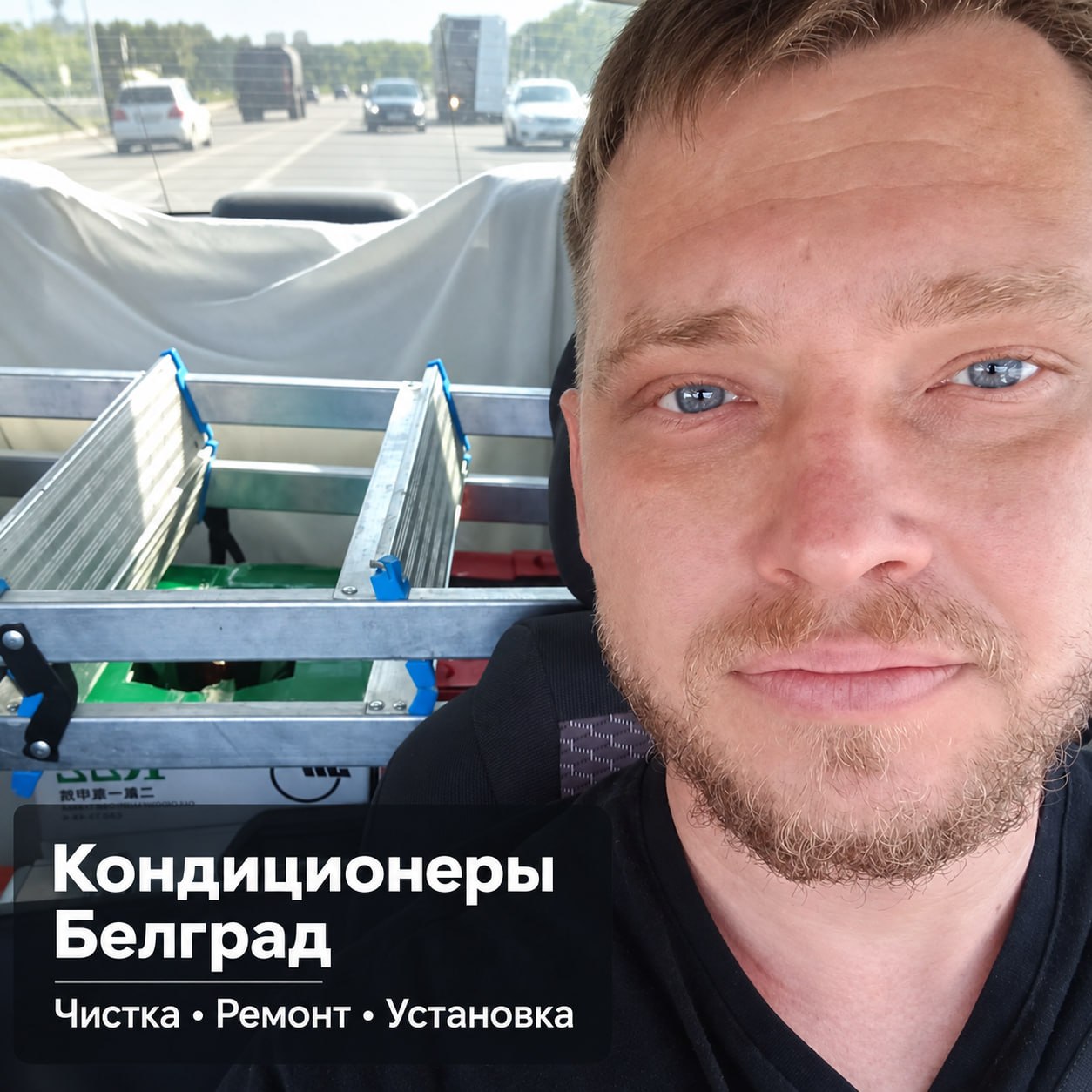 Klima Ivan Majstor Заправка, чистка, мойка, ремонт, диагностика, замена, монтаж