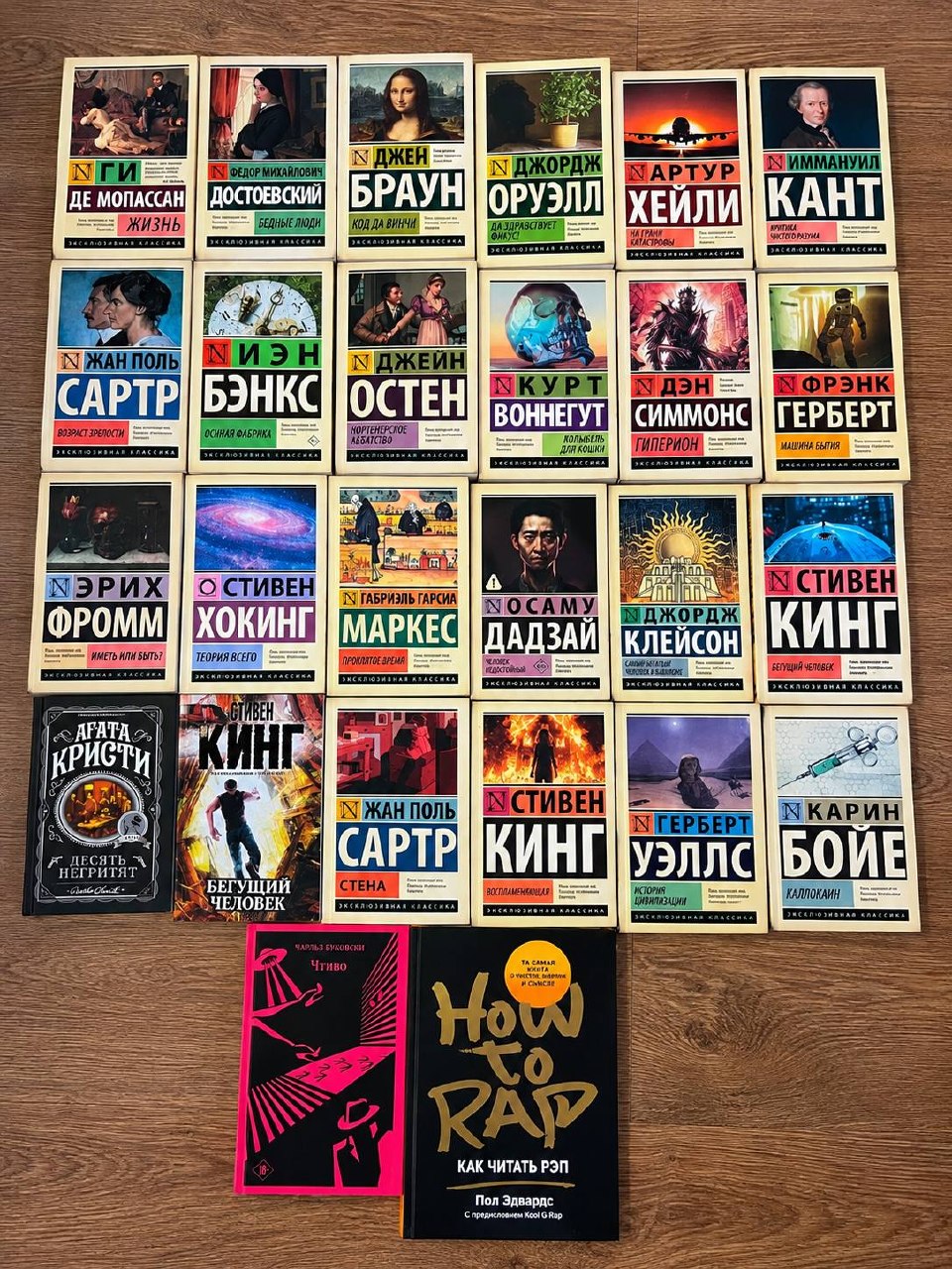 Продам книги : Пол эдвардс Как читать Рэп 2000 Джейн Остен Нортенгерское Аббатство 300 Оруэлл Да здравствует фикус 400 Воннегут Колыбель для Кошки 500 Хэйли На грани катастрофы 400 Мопассан Жизнь 350 — фото