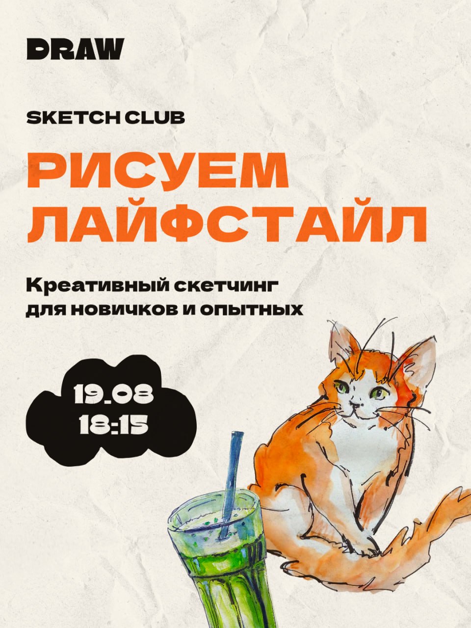 Креативный скетчинг в Boardcats, Novi Sad 19 августа, 800 RSD — фото