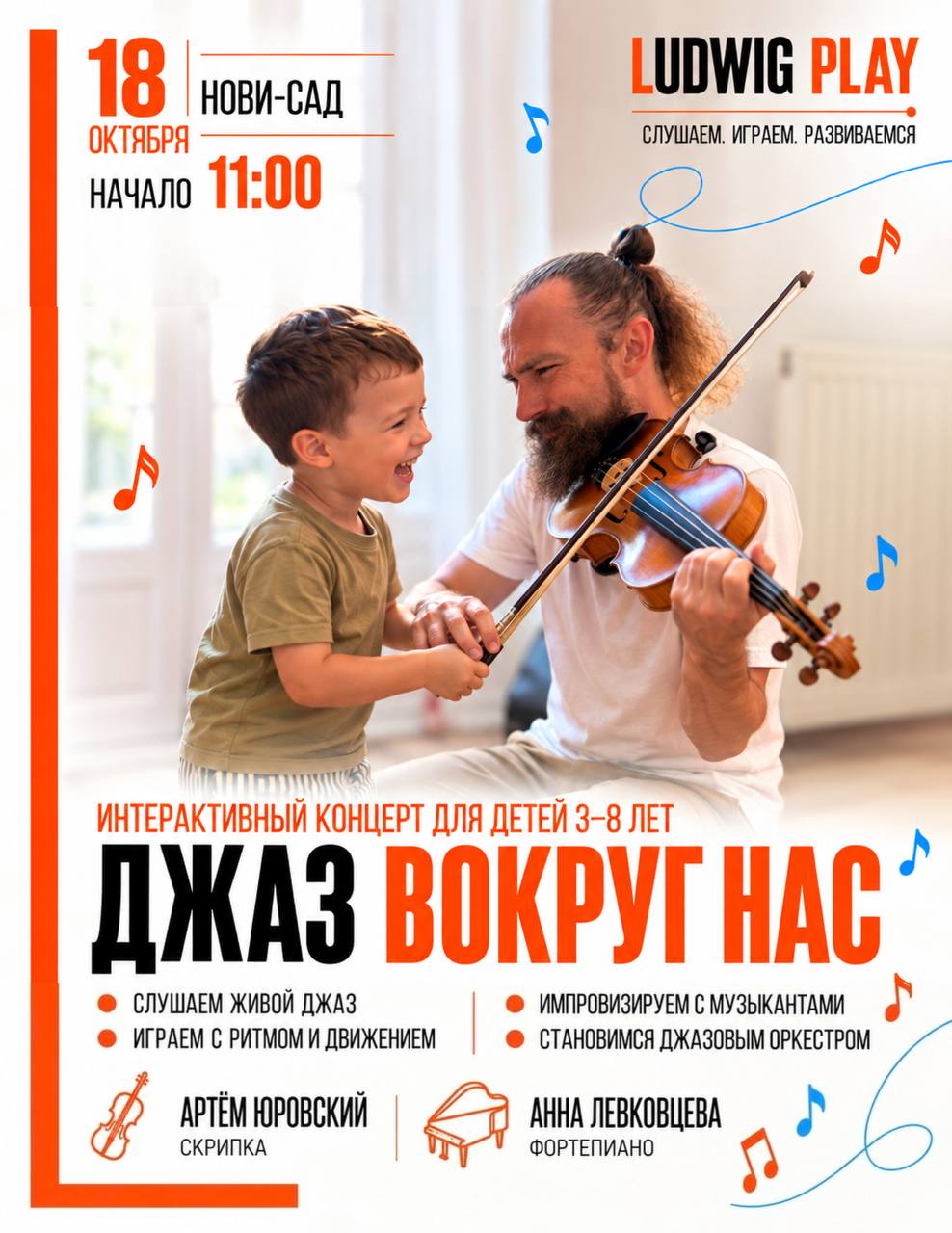ДЖАЗ ВОКРУГ НАС 🎷 Что такое джаз? — фото