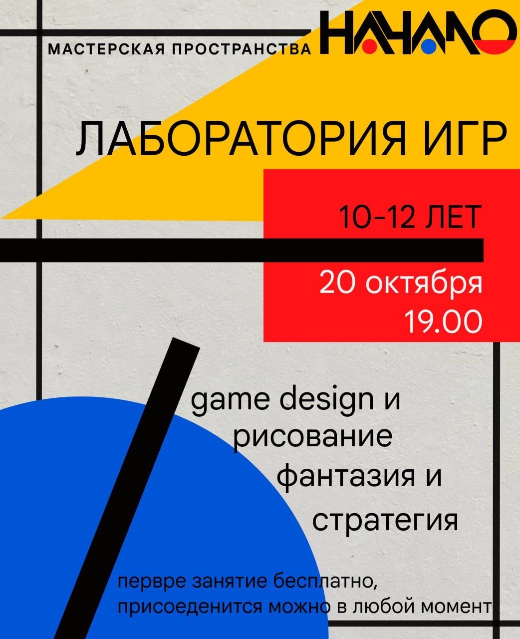 Обучение созданию настольных и компьютерных игр