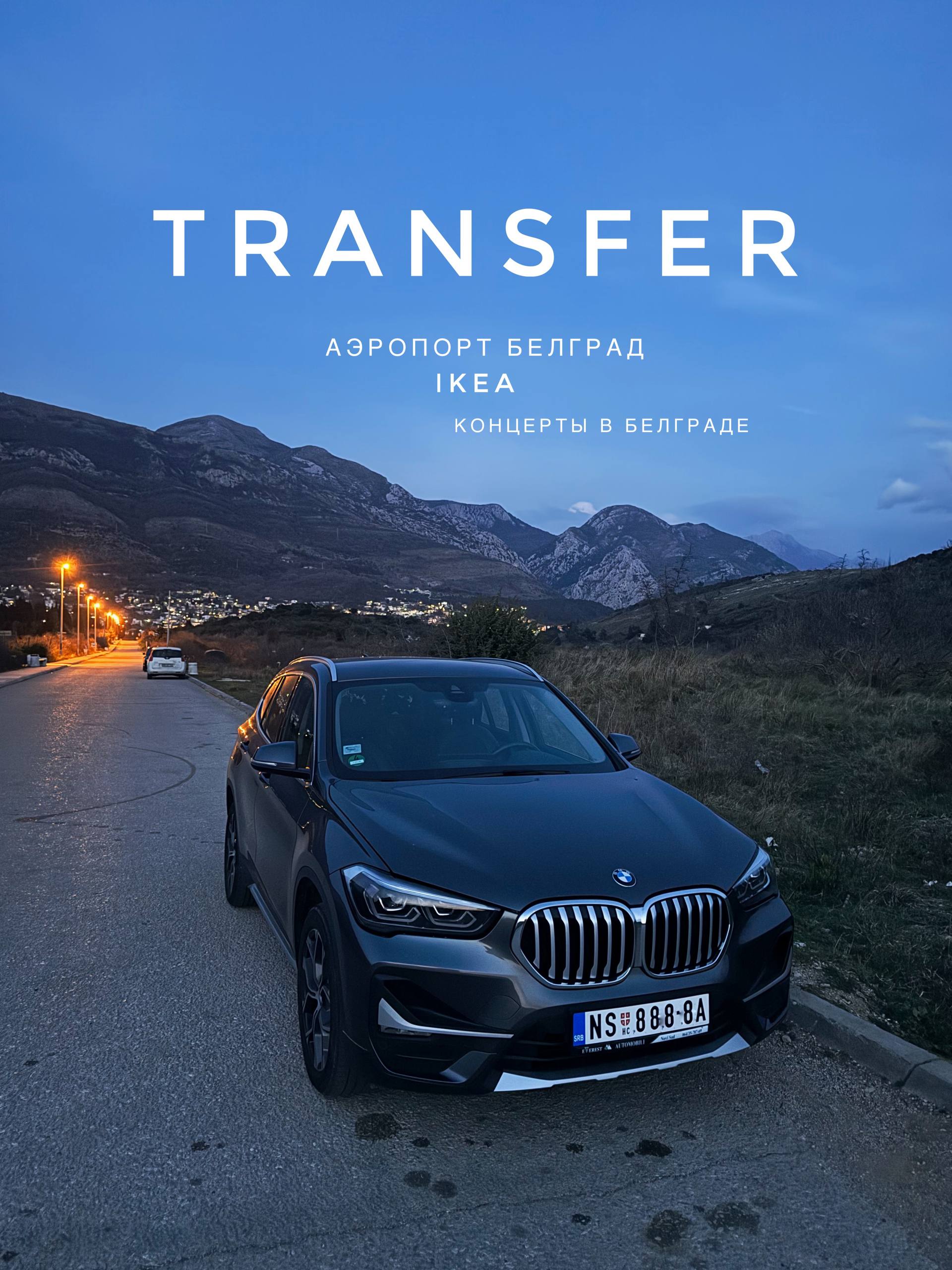 Transfer iz Novog Sada (aerodrom Beograd,
