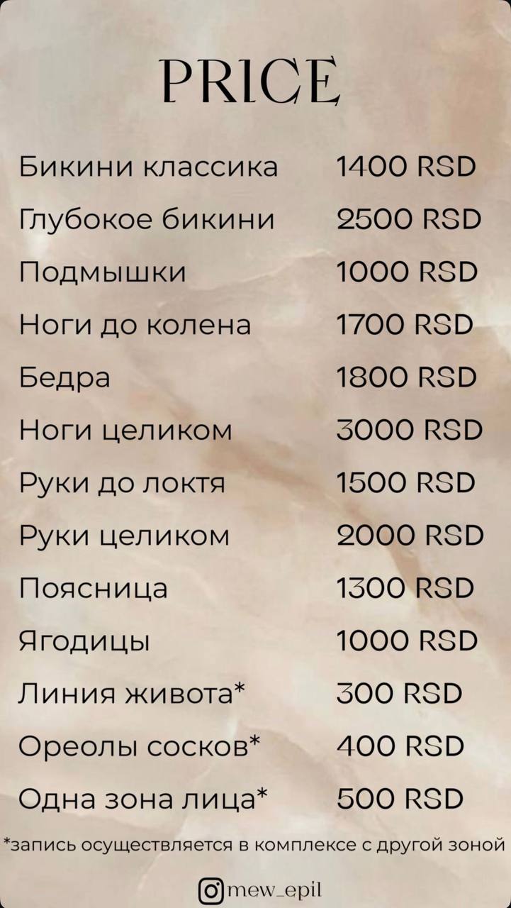Аня🎀Лами ресниц, электроэпиляция, депиляция тела