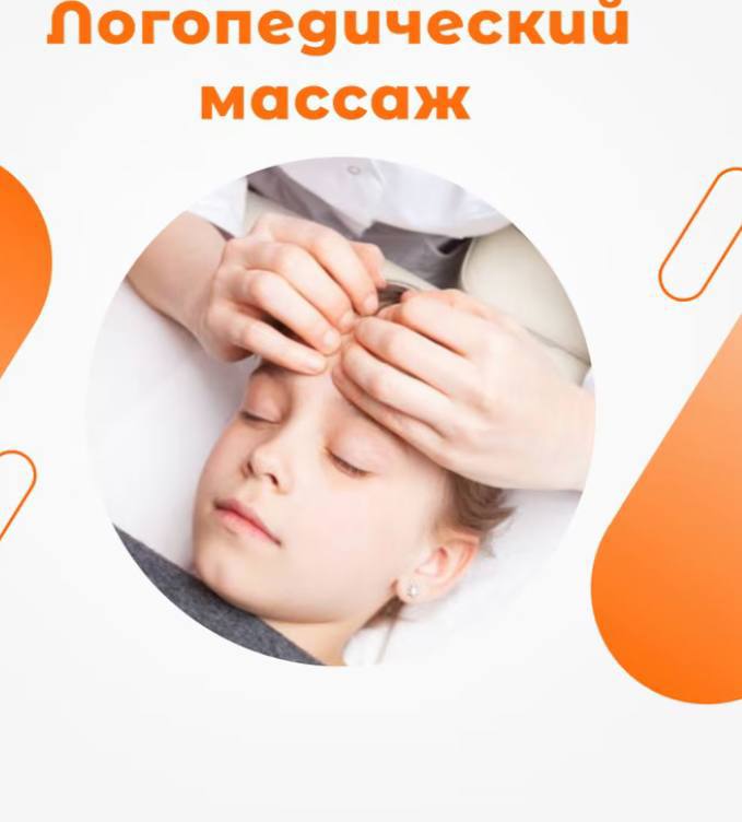 Юлия Массаж, Остеопат Нови сад