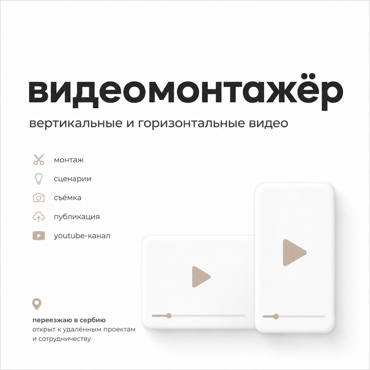 Danil | Video Editor