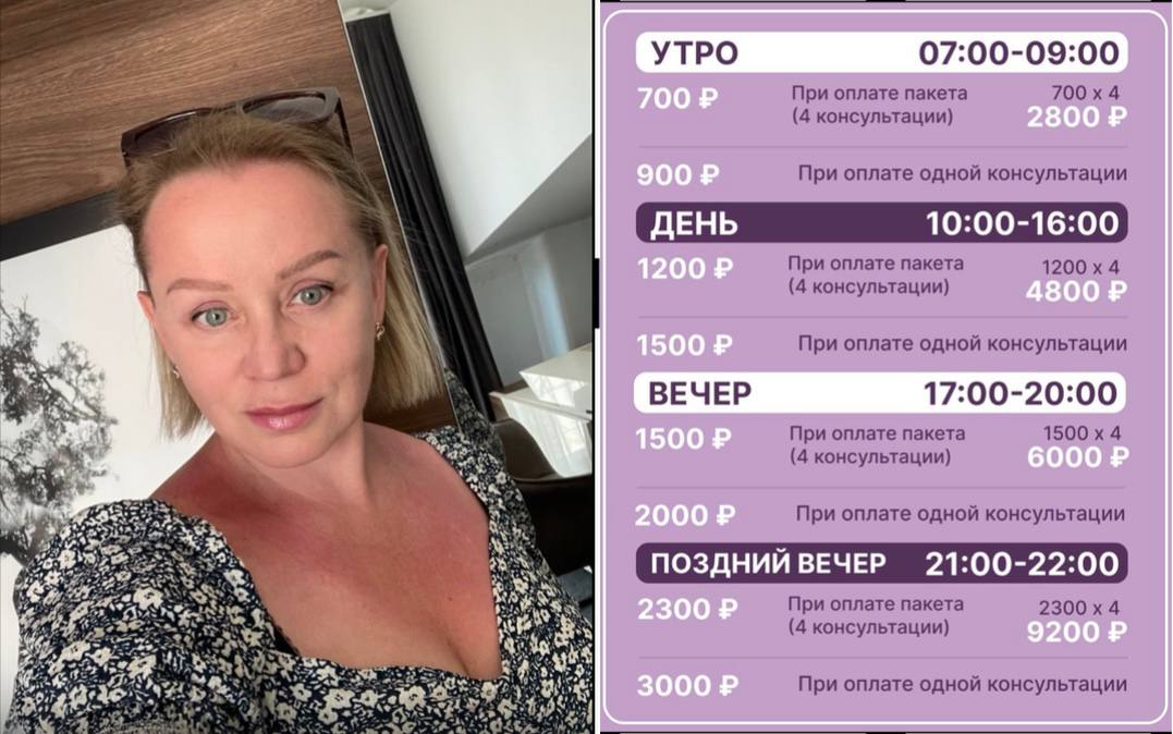 LiisLana // Психолог