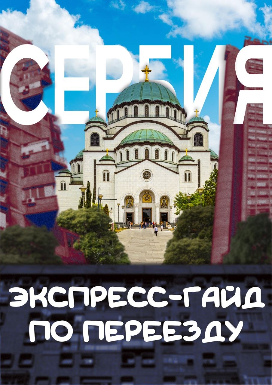 Святослав Егоров