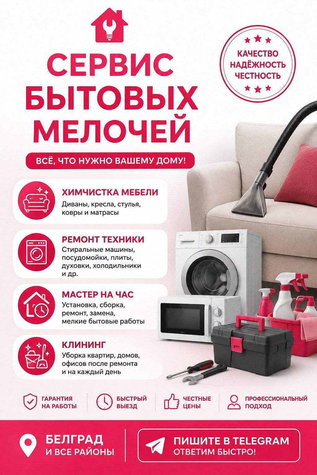 Полки Стиралки