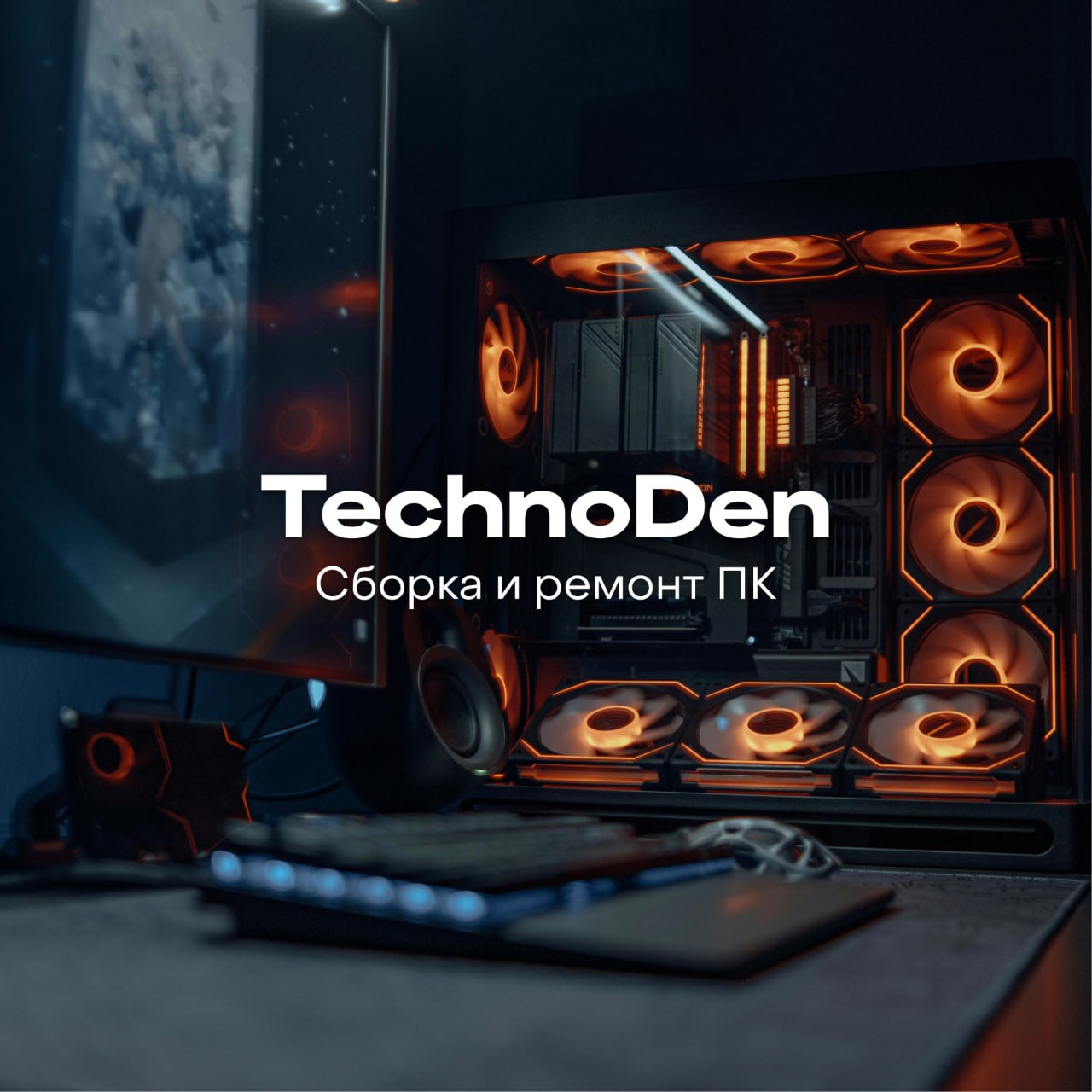 TechnoDen_Beo