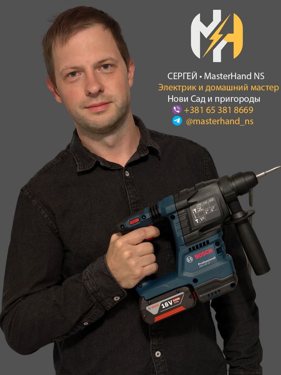 Сергей