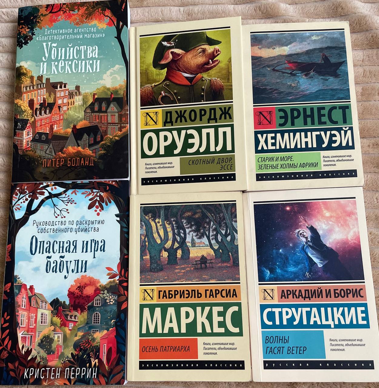 Продам книги 📚 1.Джордж Оруэлл Скотный двор.Эссе тверд.обл.-800 динар 2.Габриэль Гарсиа Маркес Осень патриарха-700 динар 3.Аркадий и Борис Стругацкие Волны гасят ветер-500 динар 4.Эрнест Хемингуэй Ста — фото