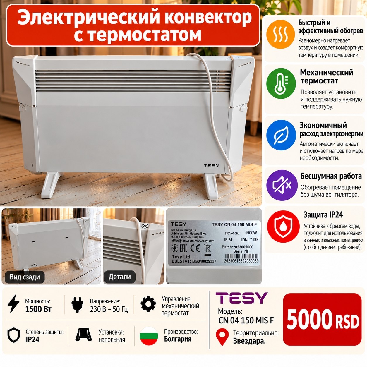 Собственно продаю обогреватели, зима близко..))) БГ, Звездара. — фото
