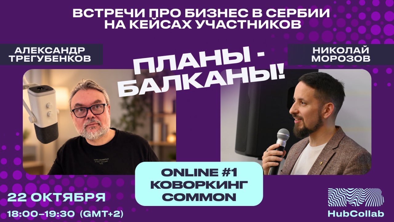Srpsko tržište – opstati kao samozapošljavanje ili rasti kao biznis? — fotografija