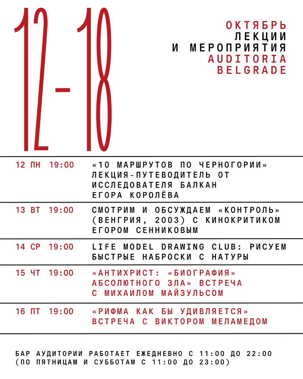 Лекция 10 маршрутов по Черногории в Аудитории 12.10 19:00 — фото