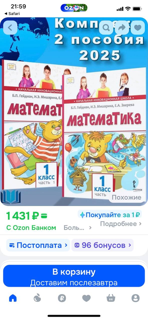 1) Комплект из 2х учебных пособий и 4 рабочих тетрадей по математике для 1 класса Гейдман, пользовались совсем мало (может быть, несколько карандашных пометок). — фото